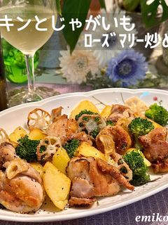 チキンとじゃがいもローズマリー炒め-レシピのメイン写真