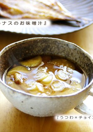炒めナスのお味噌汁♪-レシピのメイン写真