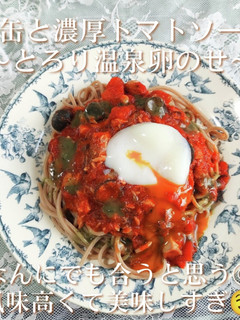 鯖缶とトマト缶で簡単にパスタ風-レシピのメイン写真