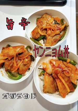 ご飯がすすむ～旨辛ヤンニョム丼-レシピのメイン写真