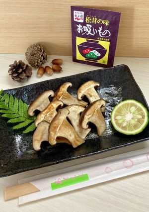 旬を先取り…マツタケの味・焼き椎茸-レシピのメイン写真