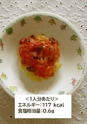 じゃがいもピザ-レシピのメイン写真