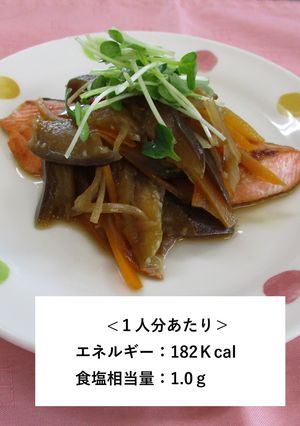 【生活習慣病予防】なすと焼き鮭の南蛮漬け-レシピのメイン写真
