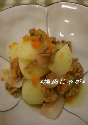 新じゃがで塩肉じゃが-レシピのメイン写真