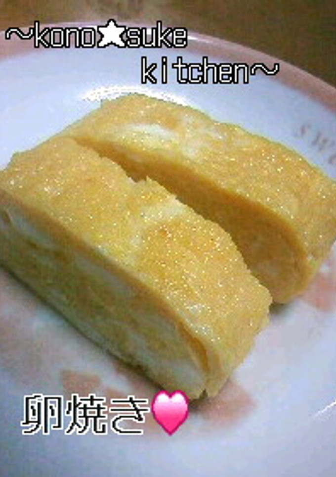 ふわっうま＊卵焼き-レシピのメイン写真