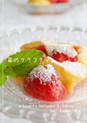 苺のクラフティ。-レシピのメイン写真