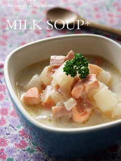 コロコロ!カブとサーモンのミルクスープ★-レシピのメイン写真