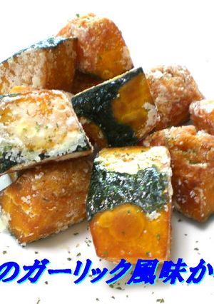 南瓜のガーリック風味から揚げ-レシピのメイン写真