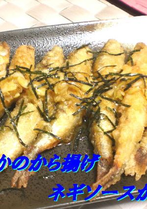 ちかのから揚げ葱ソースかけ-レシピのメイン写真