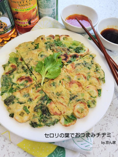 セロリの葉でおつまみチヂミ-レシピのメイン写真