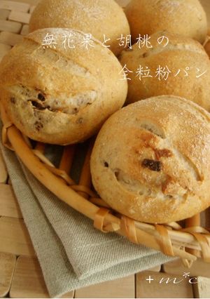 HB♡無花果と胡桃の全粒粉パン-レシピのメイン写真