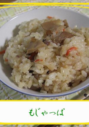 我が家のタケノコご飯-レシピのメイン写真