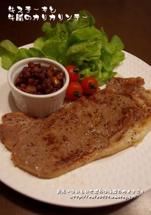 ステーキをおいしく！牛脂のカリカリソテー-レシピのメイン写真