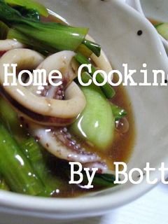 イカと青菜のトロミ煮-レシピのメイン写真
