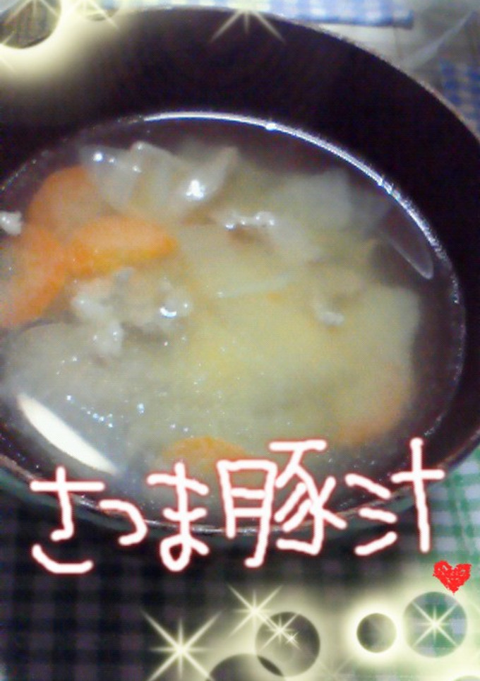 初心者の簡単♪さつま豚汁-レシピのメイン写真