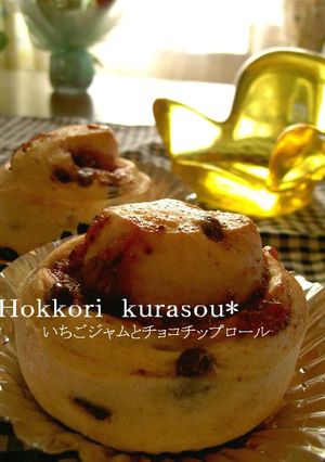 HBで苺ジャムとチョコのロールパン-レシピのメイン写真