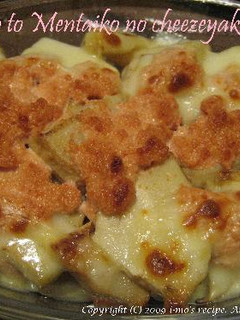 筍と明太子のチーズ焼き-レシピのメイン写真