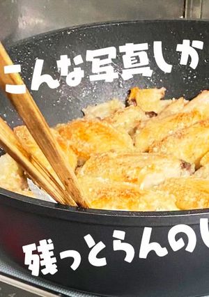 フライパンde手羽先カリカリ+名古屋風-レシピのメイン写真
