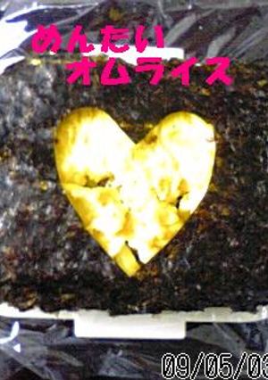 ハートがたくさん★めんたいオムライス-レシピのメイン写真