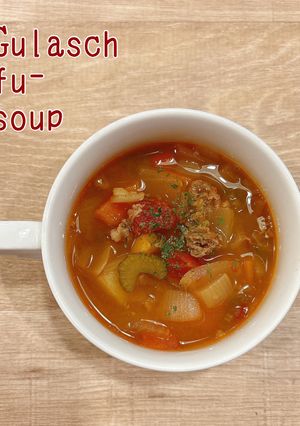 食べるスープ『グラーシュ風スープ』-レシピのメイン写真
