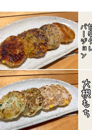 お好きな具材で♪ 大根もち　-レシピのメイン写真