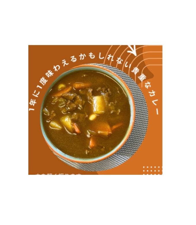 給食で人気のもちもち牛カレー-レシピのメイン写真
