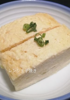 レンジで、豆腐だし玉子焼き-レシピのメイン写真