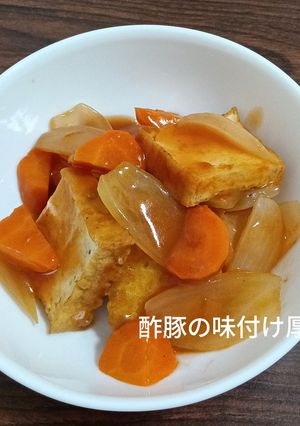 厚揚げで、酢豚風炒め-レシピのメイン写真