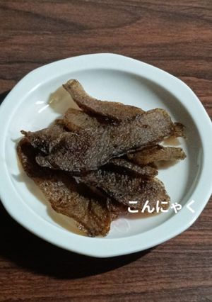 凍みこんにゃくで、ジャーキー風-レシピのメイン写真