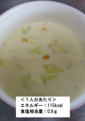 【朝食】キャベツとコーンのクリームスープ-レシピのメイン写真