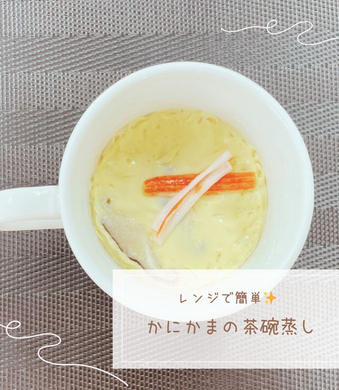かにかまの茶碗蒸し-レシピのメイン写真