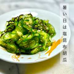 รูปของ 塩昆布胡瓜
