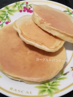 もちもち食感、ヨーグルトパンケーキ-レシピのメイン写真