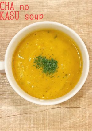 食べるスープ『かぼちゃの酒粕スープ』-レシピのメイン写真