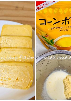 コンポタの玉子焼き-レシピのメイン写真