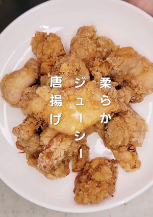 わしめし 柔らかジューシー唐揚げ-レシピのメイン写真