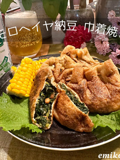モロヘイヤ納豆 巾着焼き-レシピのメイン写真