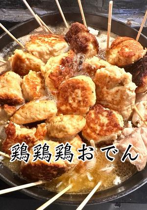 ふわふわつくね🐓鶏だらけのおでん🍢-レシピのメイン写真