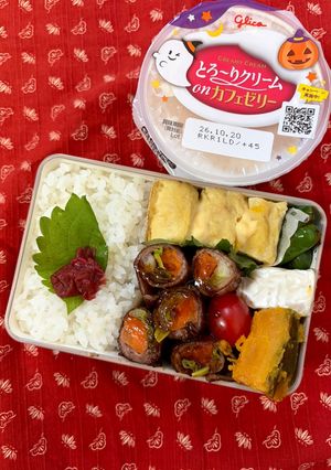 人参とネギの牛肉巻き弁当-レシピのメイン写真