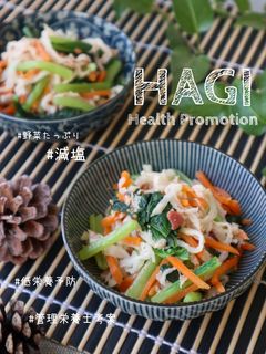 切り干し大根の梅ツナ和え-レシピのメイン写真