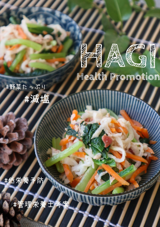 切り干し大根の梅ツナ和え-レシピのメイン写真