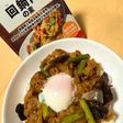 回鍋肉の素で?!スタミナ丼
