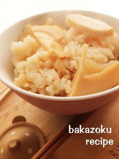 たけのこご飯-レシピのメイン写真