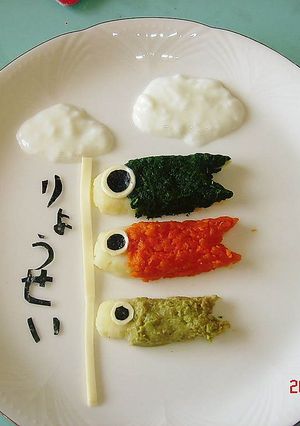 こどもの日こいのぼり（離乳食）-レシピのメイン写真
