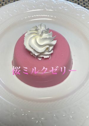 桜ミルクゼリー-レシピのメイン写真
