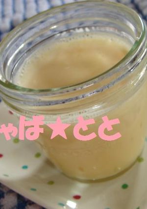 豆乳+牛乳の簡単プリン^^-レシピのメイン写真