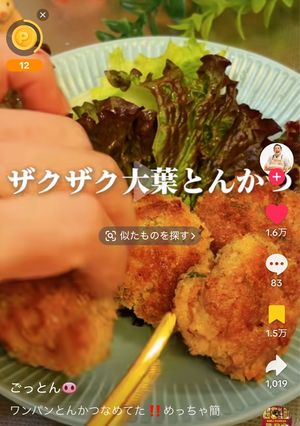 ワンパン大葉とんかつ-レシピのメイン写真