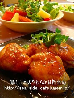 鶏もも肉のやわらか甘酢炒め-レシピのメイン写真