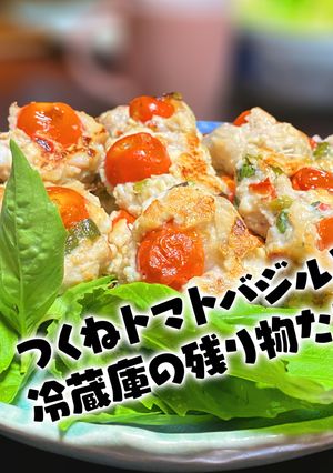 つくねトマトバジル＋残りライスペーパー他-レシピのメイン写真