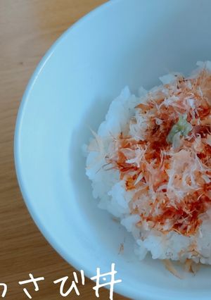 簡単♪わさび丼🍚-レシピのメイン写真
